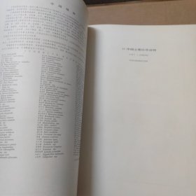 中华人民共和国地图集 精装 8开 1983年印 带有外盒