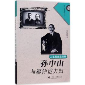 人生重是精神 史學理論 馬慶忠 新華正版
