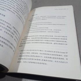 21世纪技能：为我们所生存的时代而学习