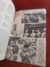 汽车1966年（1.2.3.4.5.6.7.8）合订本【16开】