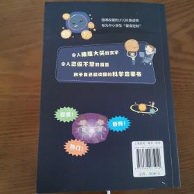 漫画宇宙简史（彩色插图本，天体物理学博士孙正凡权威审读，中国科学院国家天文台向全国青少年推荐.）