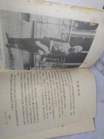 顾维钧回忆录（2）书有图片的页边沿有水渍印外，其它无，惠出。