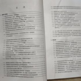 建筑构造200问：建筑构造学习与应考指导