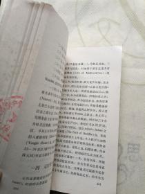 中西交通史料汇编 第一册