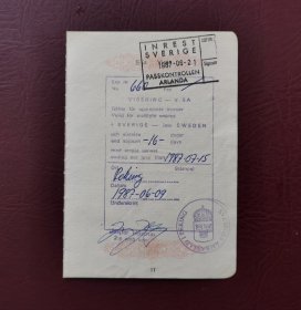 1987年瑞典大使馆签发的短期多次入境签证 （护照签证，旅行签证，外国签证）