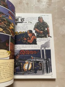 绘军事经典名枪