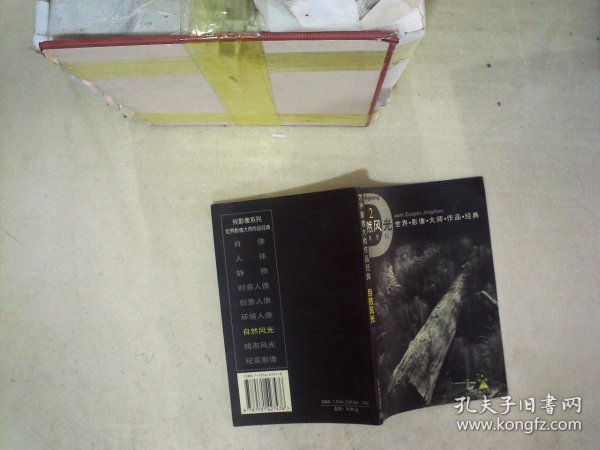 自然风光 2  世界影像大师作品经典