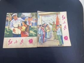 山东 红小兵1973 7+1973 5