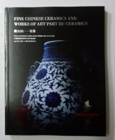 中国嘉德香港2021春季拍卖会:  观古2---金石文房艺术， 观古3---瓷器【2册合售】