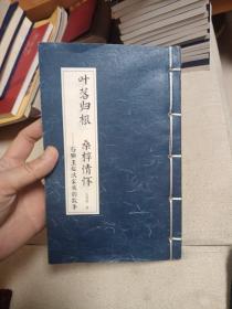 叶落归根 桑梓情怀 石狮王起沃家族的故事
