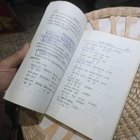 佤族语法 作者: 赵岩社 赵福和 出版社: 云南民族出版社9787536713802