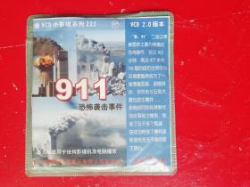 VCD:911恐怖袭击事情