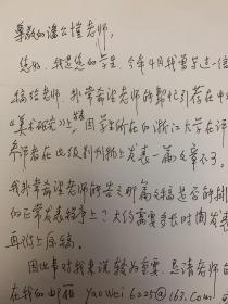 黄鼎致潘公凯信札1页。黄鼎（1961-2019），福建省福州市人。1987年毕业于浙江美术学院（今中国美术学院）中国画系，系中国美术家协会会员，文化部艺术品市场中心艺术品评估委员会委员，浙江大学人文学院副教授，画家、书画鉴定专家。