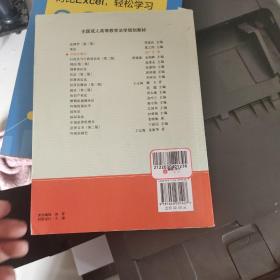 全国成人高等教育法学规划教材：中国法制史