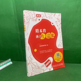 培育孩子上清北 高途
