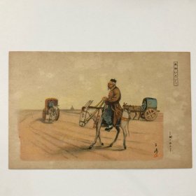 民国时期 彩色绘画明信片 满洲风俗 中国风俗 出行乘坐的工具 骑驴的旗人 骑驴的老人