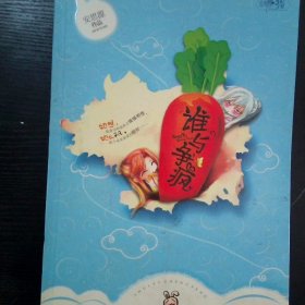 谁与争疯