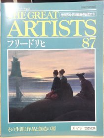 The Great Artists 87 弗里德里希 Caspar David Friedrich