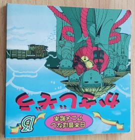 日文儿童绘本 かさじぞう (日本昔ばなし アニメ絵本 (13)) 単行本 佐々木 昇  (著), 水端 せり (编集), まがみ ばん (イラスト)