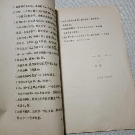 木偶戏《盗草》参照田汉先生《白蛇传》改编湖南省木偶皮影艺术剧团