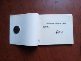 连环画 ： 闯出为人民服务的广阔天地
