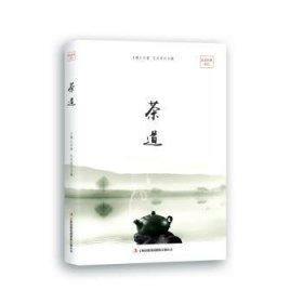 茶道(图文版)