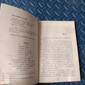 中华国学经典精粹·中医养生经典必读本:随园食单