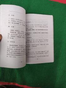 面相一点通