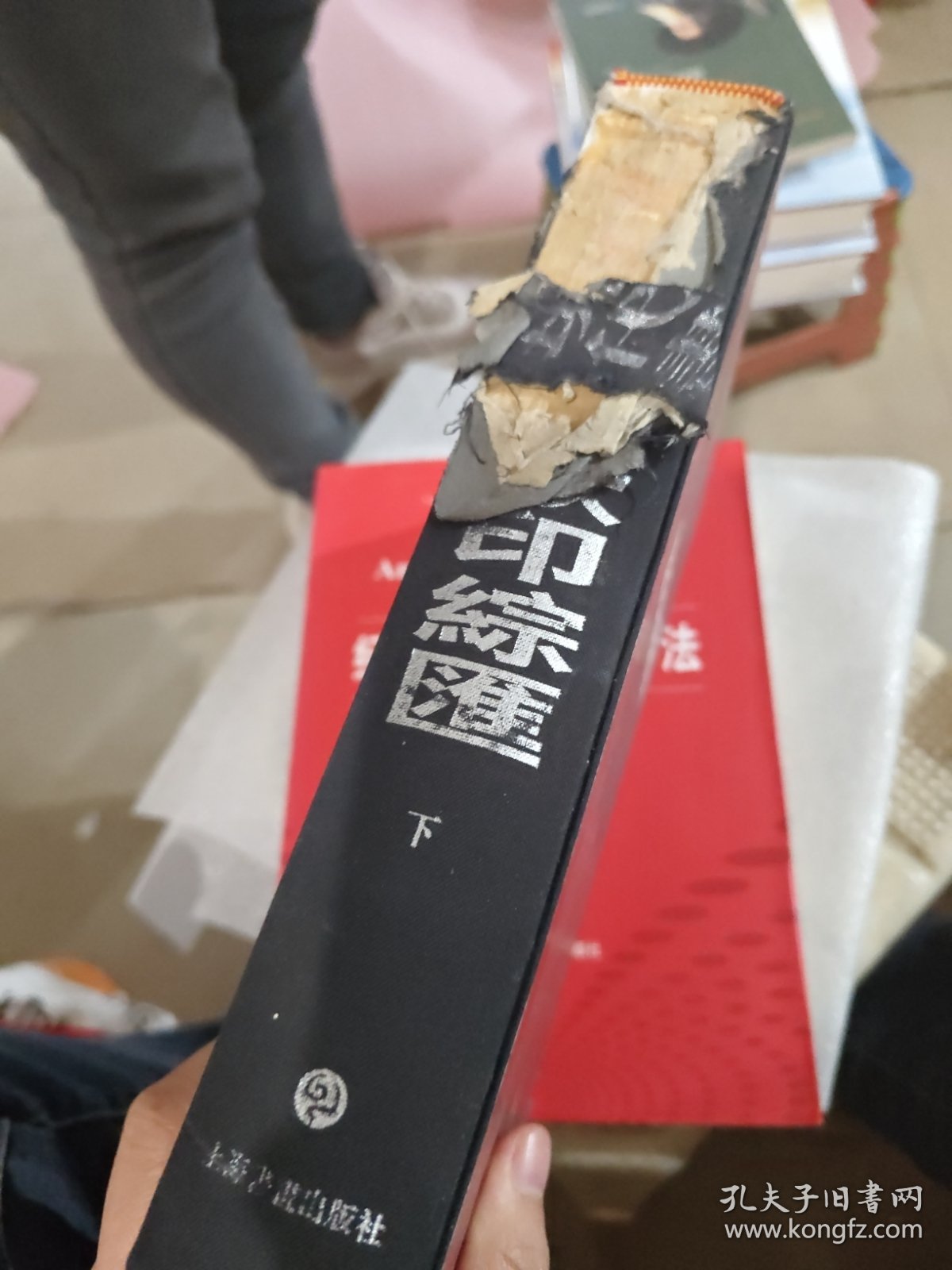 近现代书画家款印综录（下）
