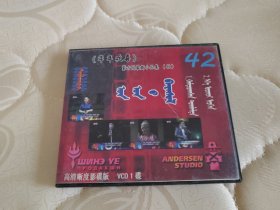 蒙古国最新小品集 VCD