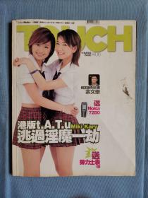 touch 406期