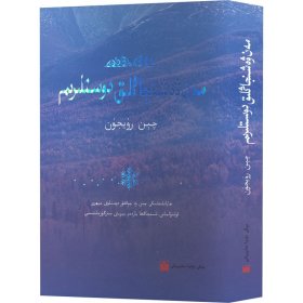 我和我的新疆朋友