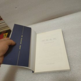 周易发微