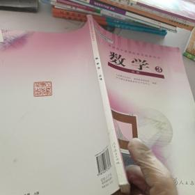 普通高中课程标准实验教科书·数学必修3