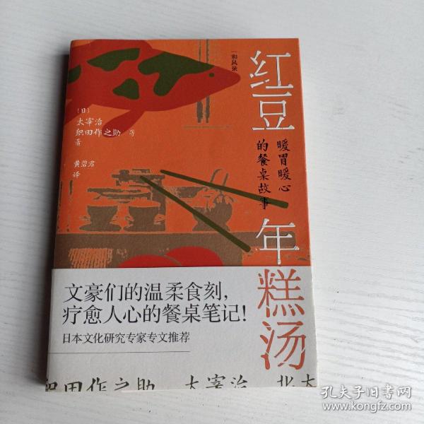 红豆年糕汤：暖胃暖心的餐桌故事