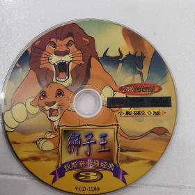 狮子王（VCD3、5两片）