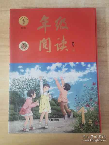 2021新版年级阅读一年级上册小学生部编版语文阅读理解专项训练1上同步教材辅导资料