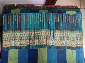 近代文史名著选译丛书。36册合售