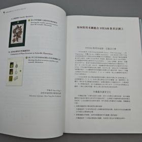 香港中文大学版 刘大伟、李敏贞、王晓欣 著；王天行 编《香港原生植物圖鑑（Bilingual Edition 中英雙語）》（精装）