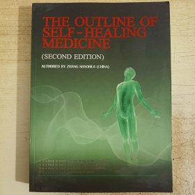 The Outline of Self-Healing Medicine