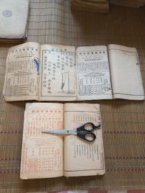 民国《新国文，新修身，新历史》3册一一一一一一一一一一一4