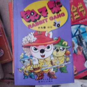 兔子帮3、11、19、20四本和童话世界4本