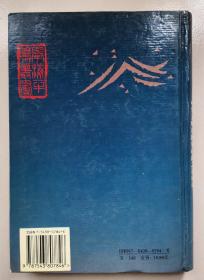 中国第一王朝的崛起：中华文明和国家起源之谜破译（学海一牛鸣丛书）（精装）