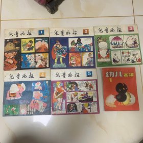 儿童画报1983年1-5