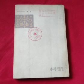 河南三十年曲艺选 1949--1979   发行5000册