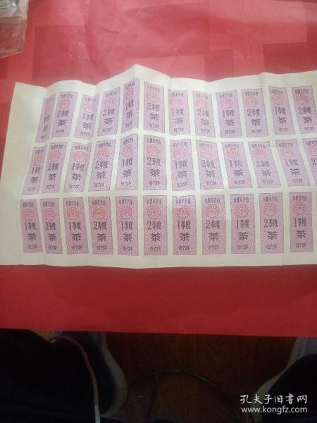 1972年   乌鲁木齐市   茶票   1季度  2季度
42张联票
珍贵的票证