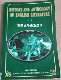 英国文学及选读第一册吴伟仁编外语教学与研究出版