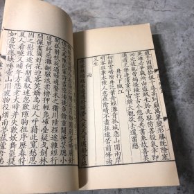 芦中集 一 （清人别集丛刊）线装