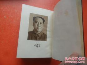 毛泽东选集（一卷本）32开软精装，64年第1版，66年武汉第1次印刷