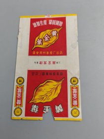 黄金叶烟标